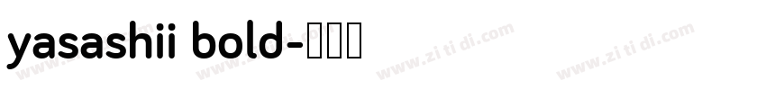 yasashii bold字体转换